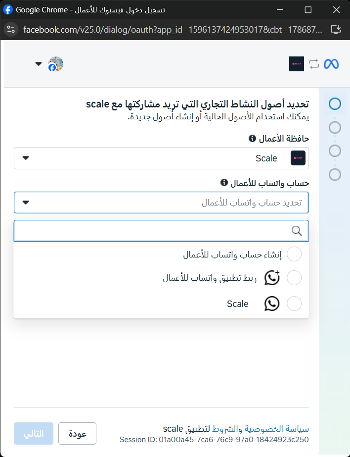 Selecting a WhatsApp Business account and a method for connecting the phone number